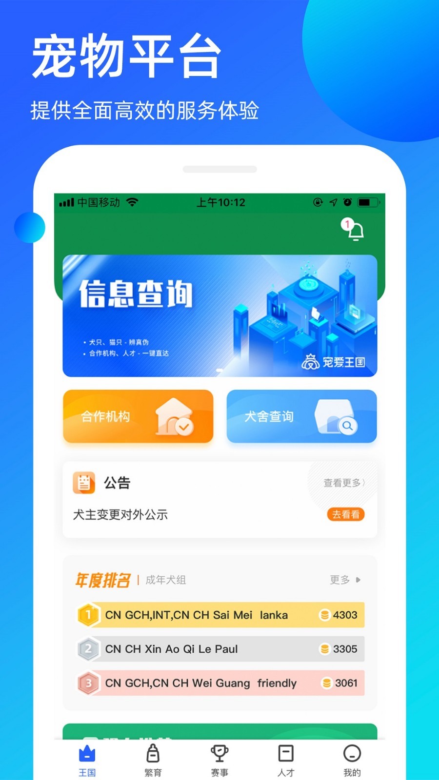 宠爱王国鸿蒙版截图1