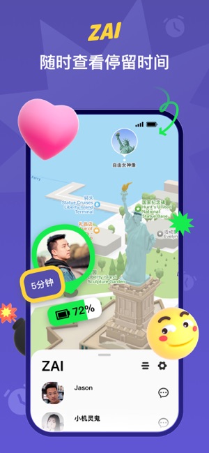 ZAI在定位iPhone版截图2