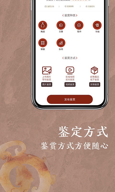 快鉴定古玩鉴定鸿蒙版截图2