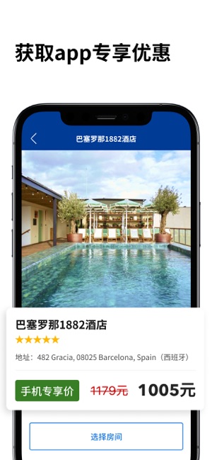 Booking.com缤客iPhone版截图2