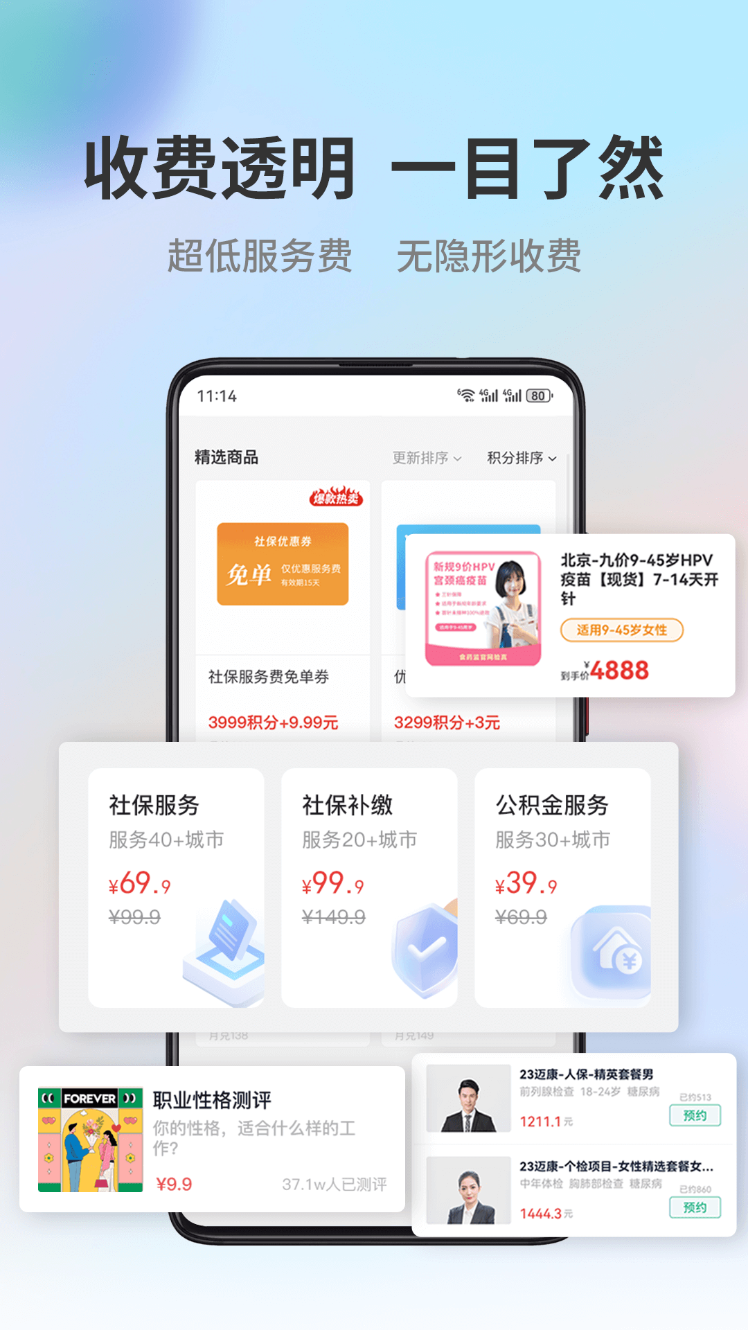 小易多多鸿蒙版截图3