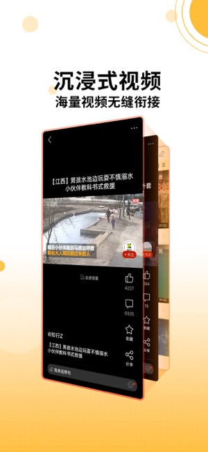 搜狐新闻iPhone版截图5