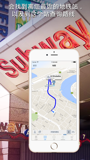 迪拜地铁导游iPhone版截图4