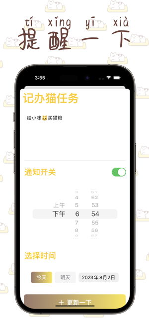 记办猫iPhone版截图5