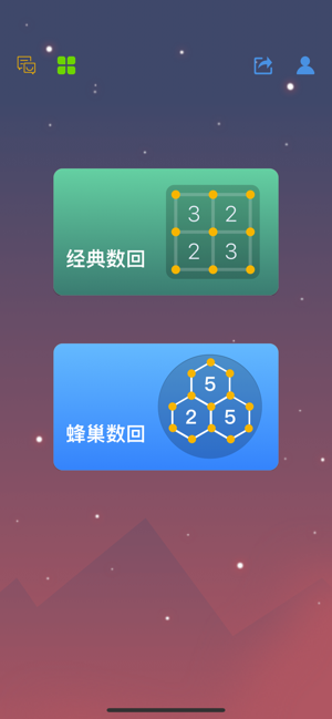 数回专业版iPhone版截图2