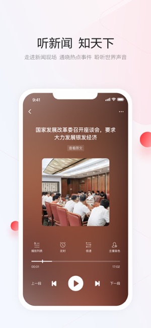 一点资讯iPhone版截图5