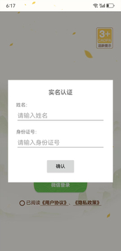 小小认成语截图6