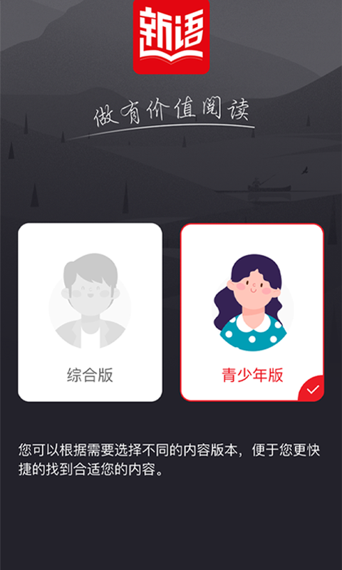 新语听书截图4