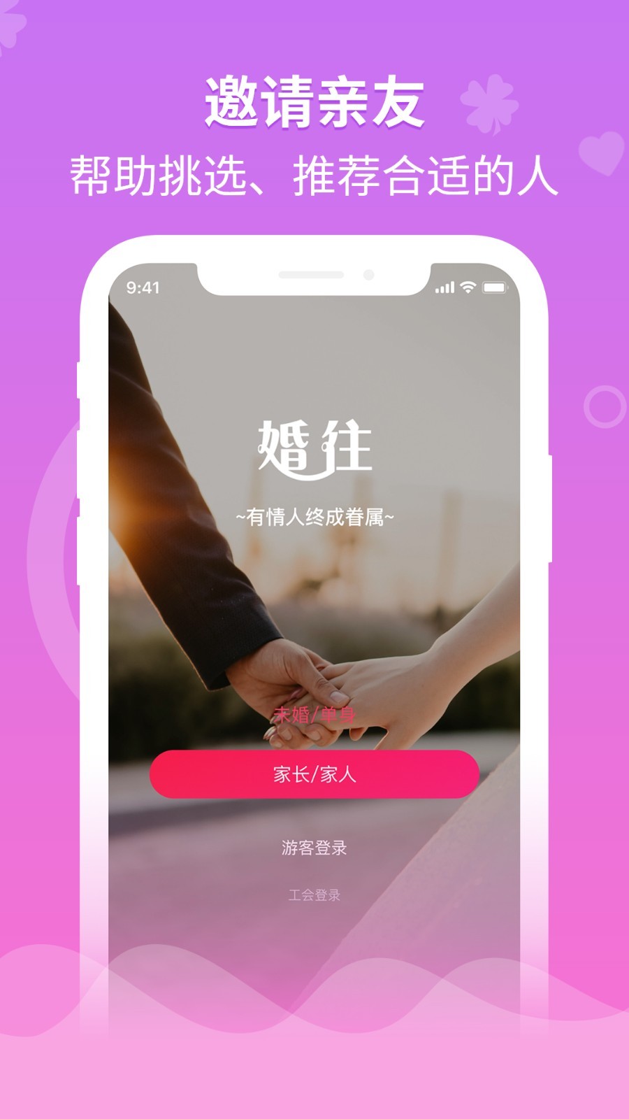 婚往截图5