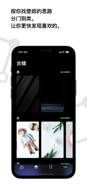 Cuto壁纸iPhone版截图4