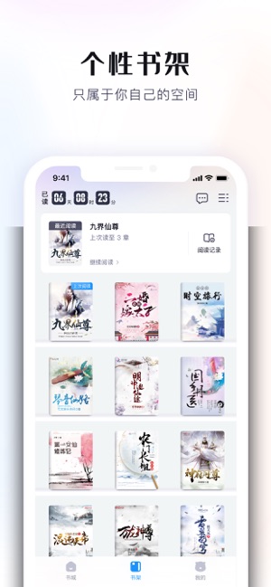 米读小说iPhone版截图3