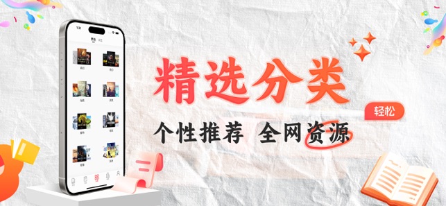 笔趣阁开心版iPhone版截图3