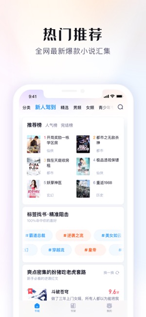 米读小说iPhone版截图2