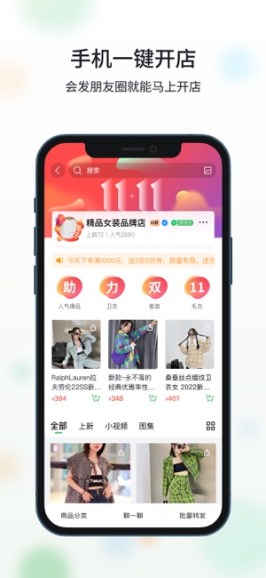 微购相册iPhone版截图4