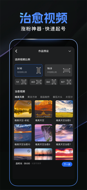 趣映iPhone版截图5