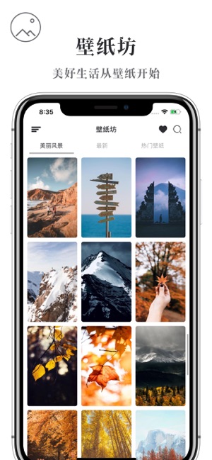 壁纸坊iPhone版截图1