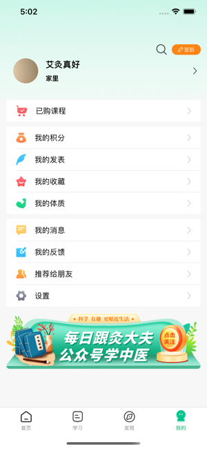 经络穴位图解iPhone版截图6