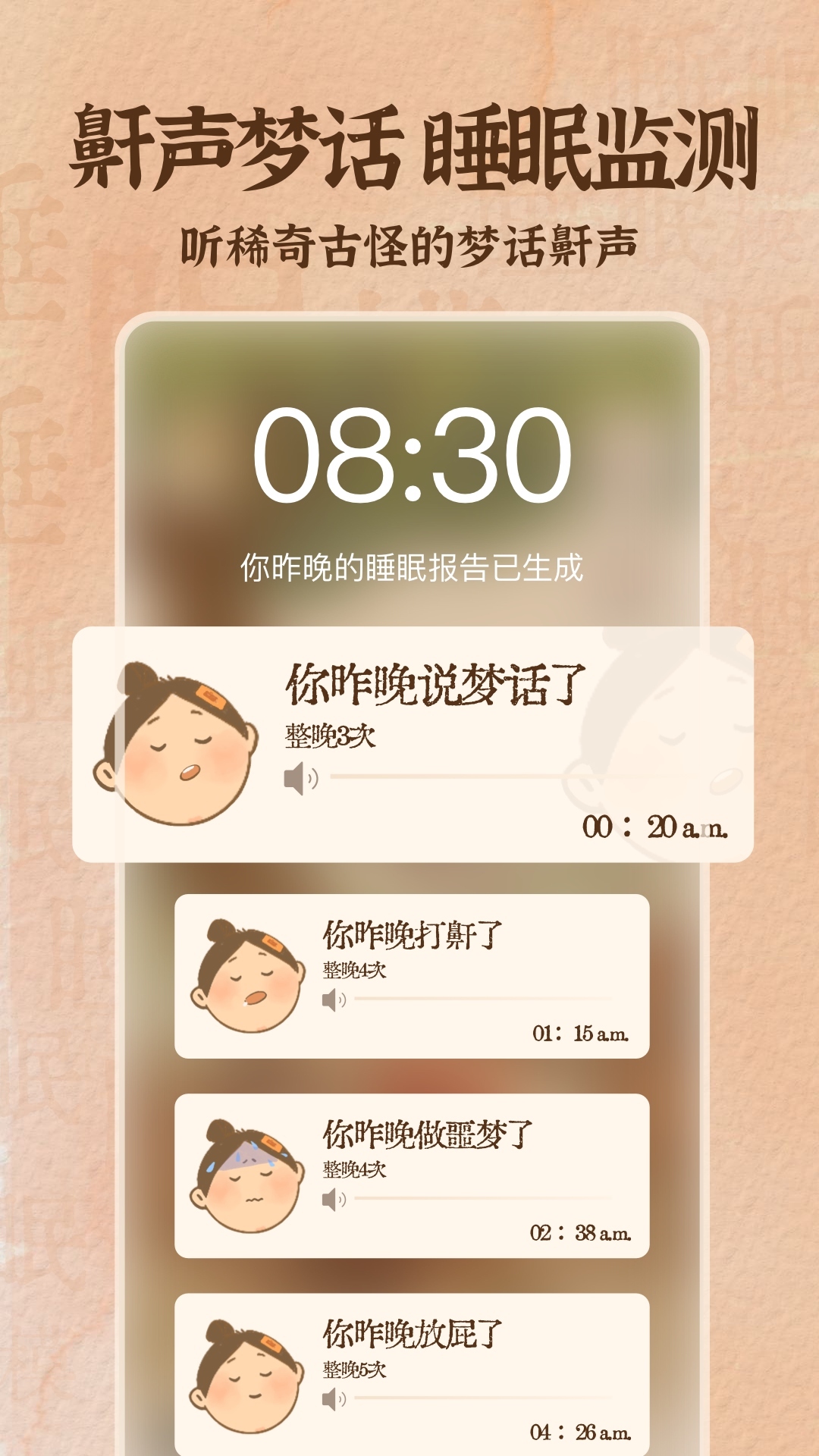 软眠眠鸿蒙版截图2