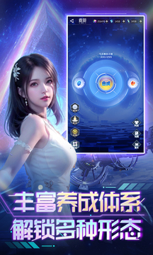 吞噬星空：黎明鸿蒙版截图2