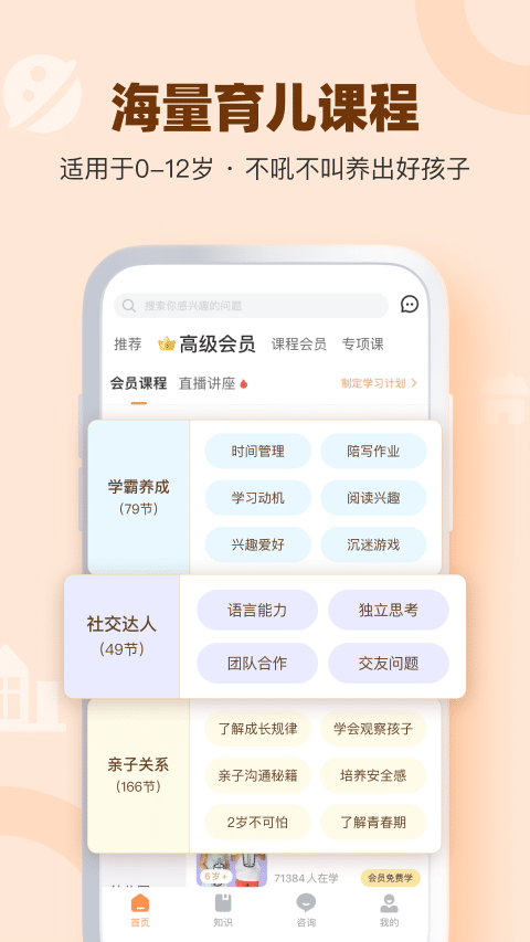 兰海说成长鸿蒙版截图2