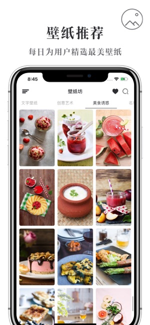 壁纸坊iPhone版截图2