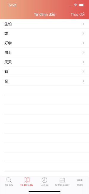 乐越词典:中文iPhone版截图3