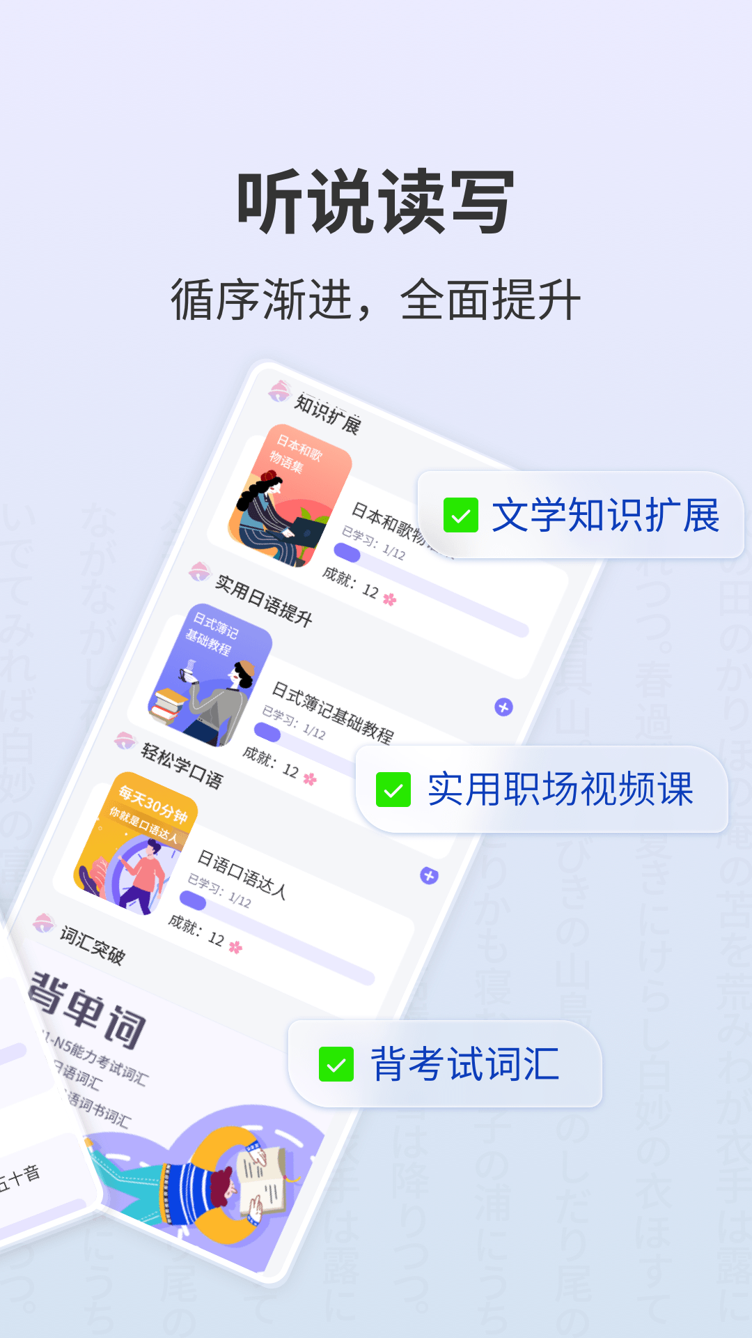 外研社大家的日语鸿蒙版截图2