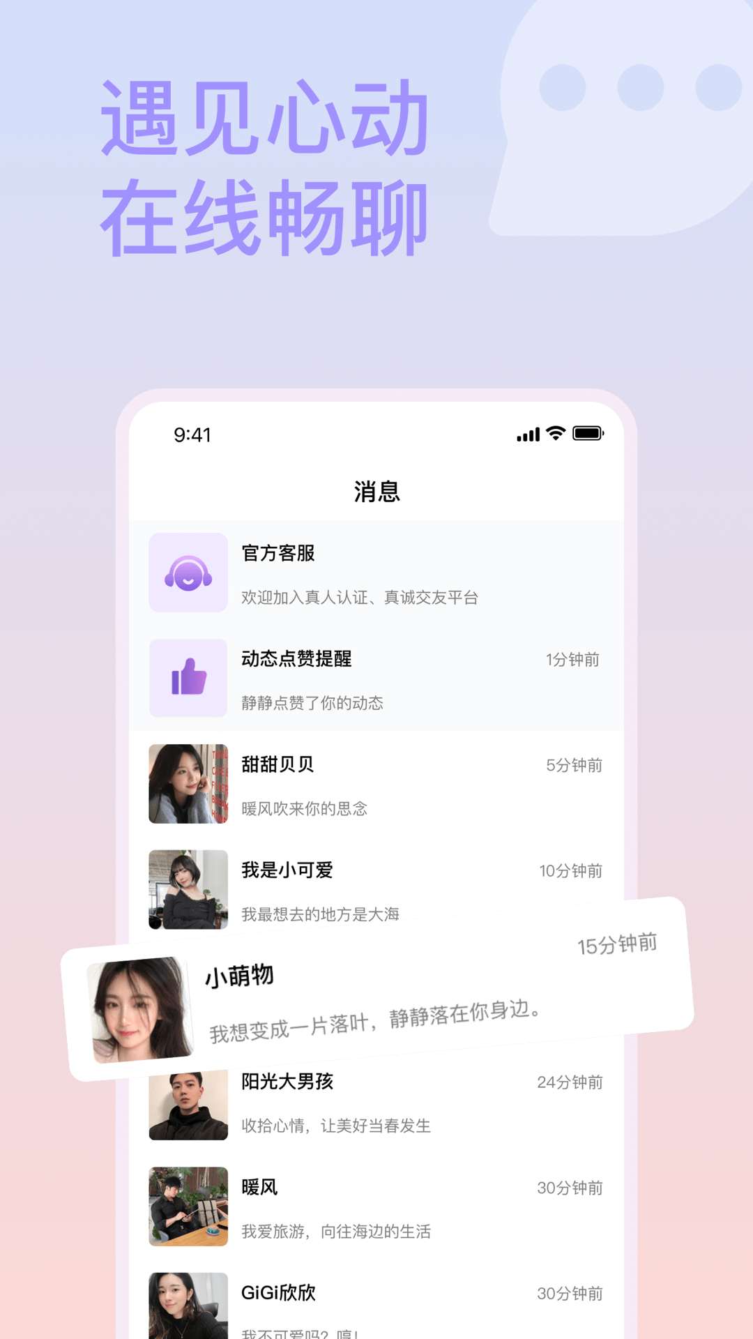 面具约会截图4