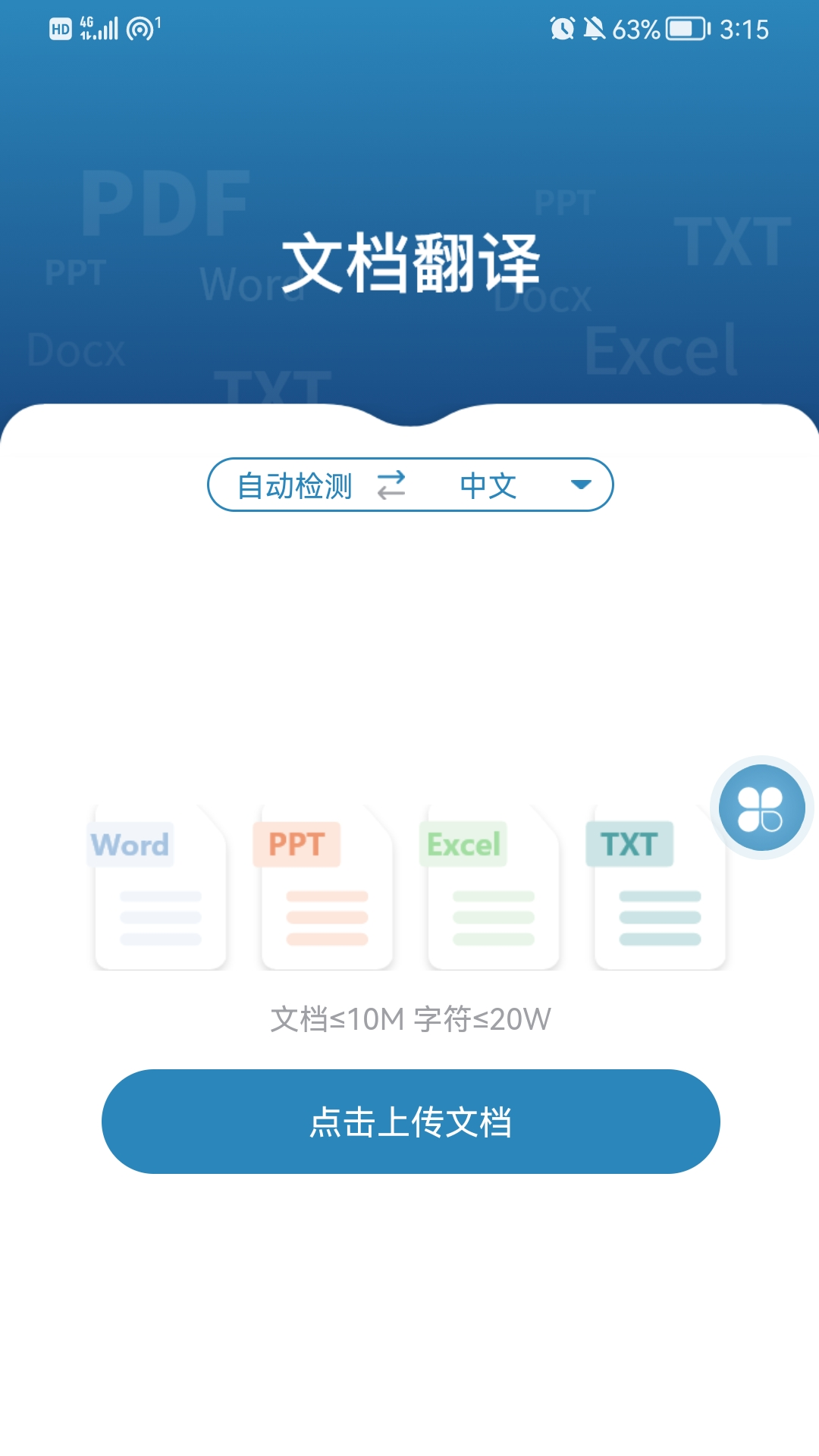 MedPeer鸿蒙版截图5