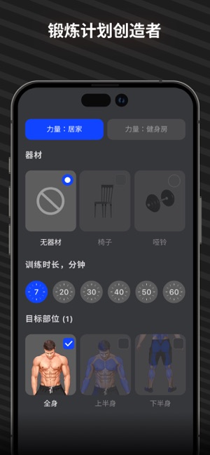 健身记录及运动训记计划MuscleBoosteriPhone版截图6