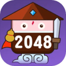 2048无双