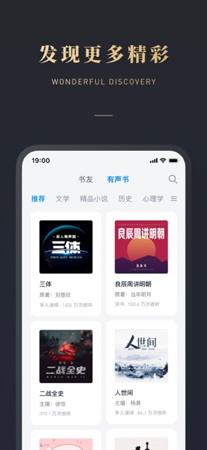 微信读书iPhone版截图5