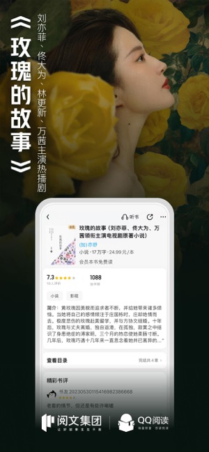 QQ阅读iPhone版截图1