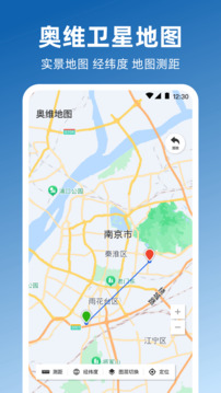 奥维全景地图鸿蒙版截图1