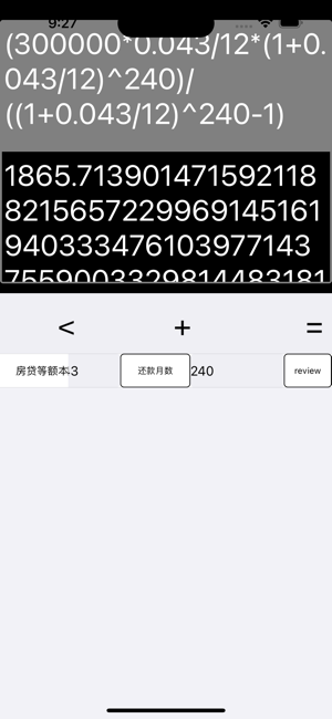 小灰计算器iPhone版截图6