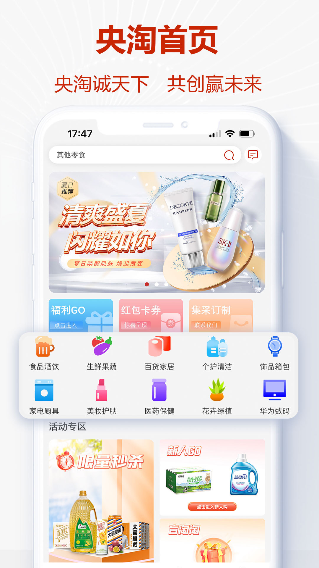 央淘鸿蒙版截图1