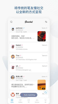 Slowchat鸿蒙版截图1