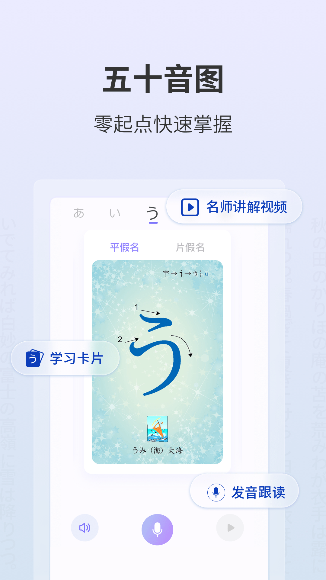 外研社大家的日语鸿蒙版截图4