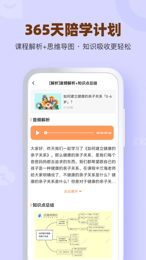 兰海说成长鸿蒙版截图4