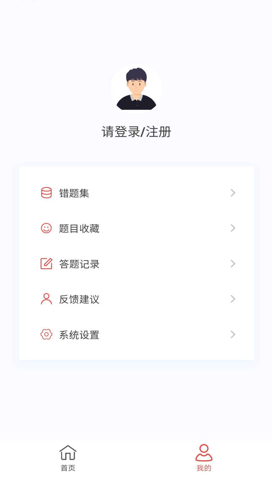 内科护理新题库鸿蒙版截图4