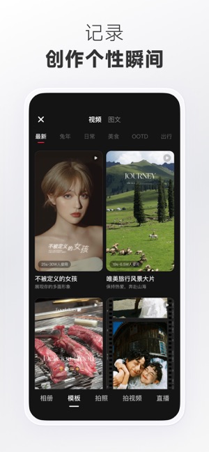 小红书iPhone版截图4