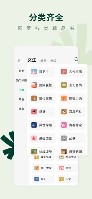 常读小说iPhone版截图3