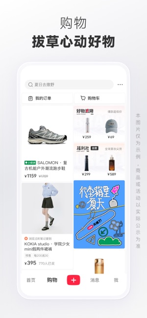 小红书iPhone版截图5