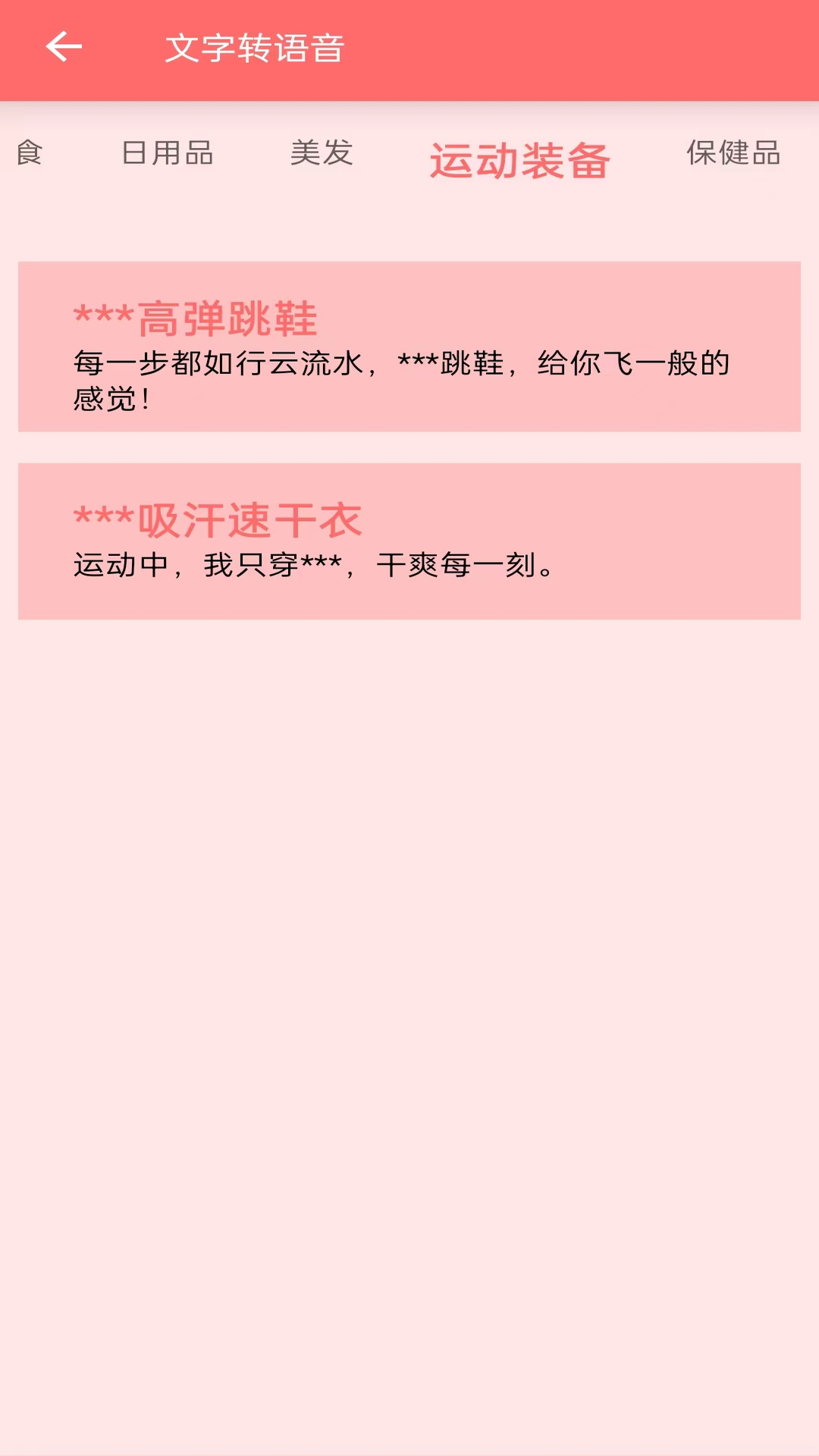 文字转语音鸿蒙版截图4