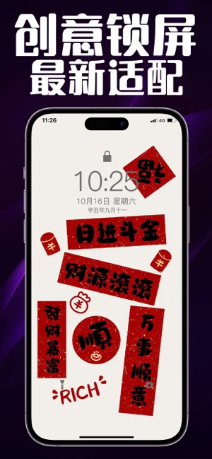 超清壁纸iPhone版截图1