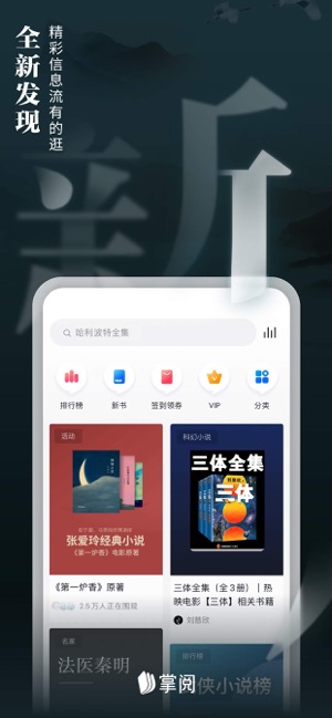 掌阅iPhone版截图5