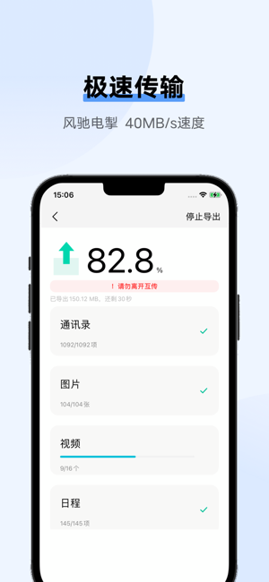 互传iPhone版截图2