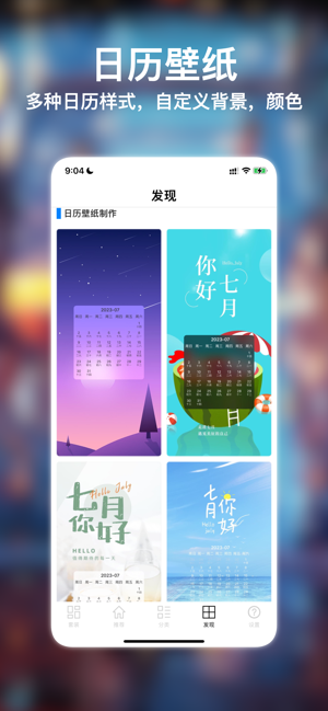 壁纸大全:百万超高清壁纸库iPhone版截图6