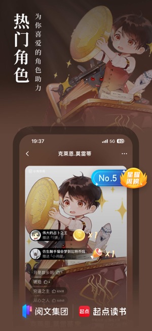 起点读书iPhone版截图6