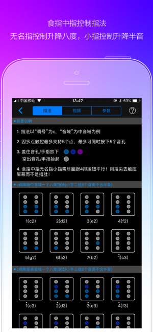 陶笛OcarinaiPhone版截图4